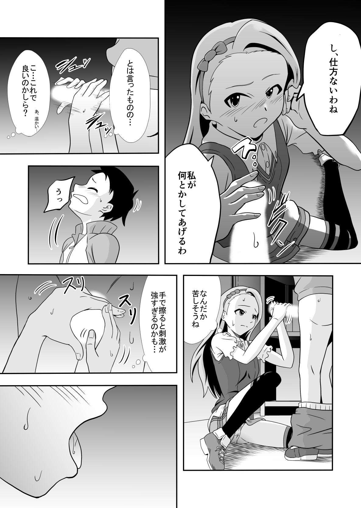 伊織と長介