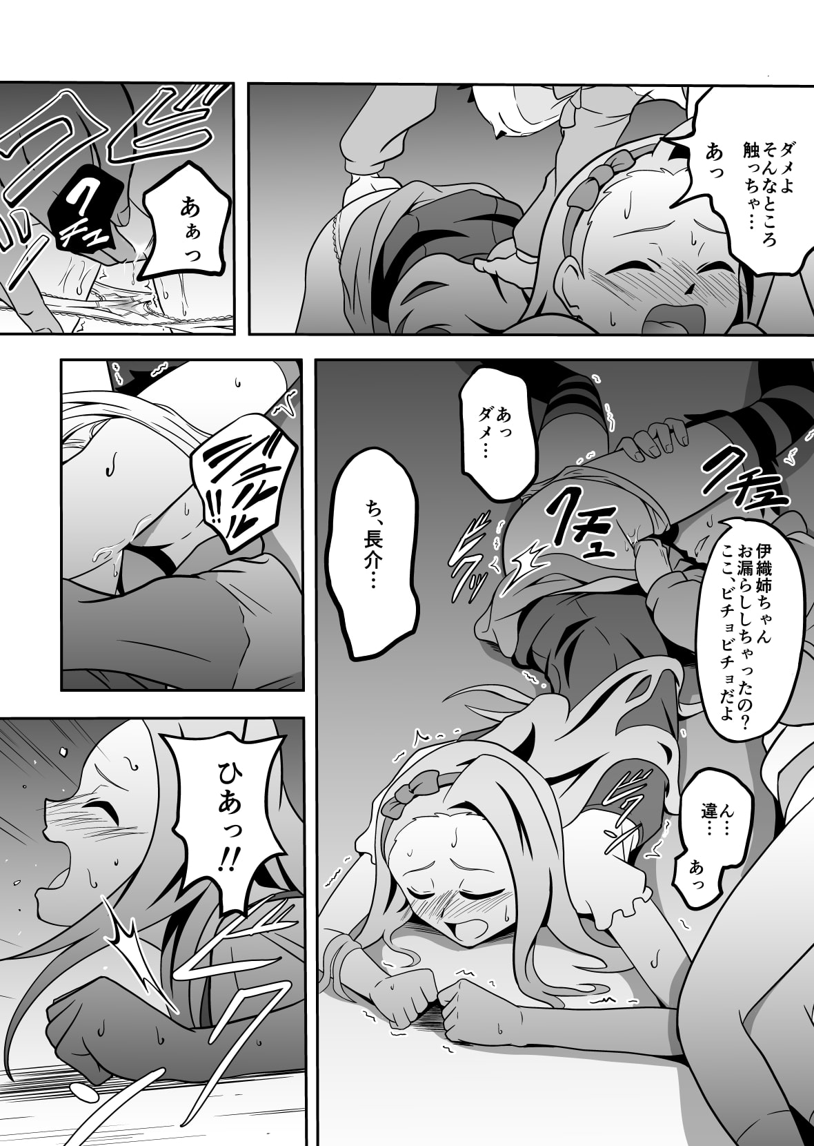 伊織と長介