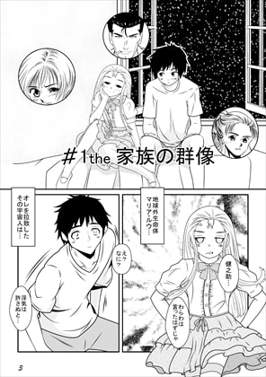 恋愛きゃとるみゆーてぃれーしょんれんあい Mission No.2