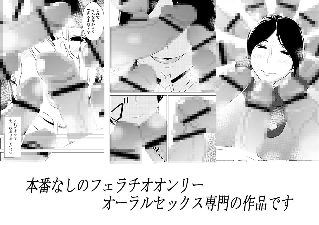 フェラチオ女子図鑑2