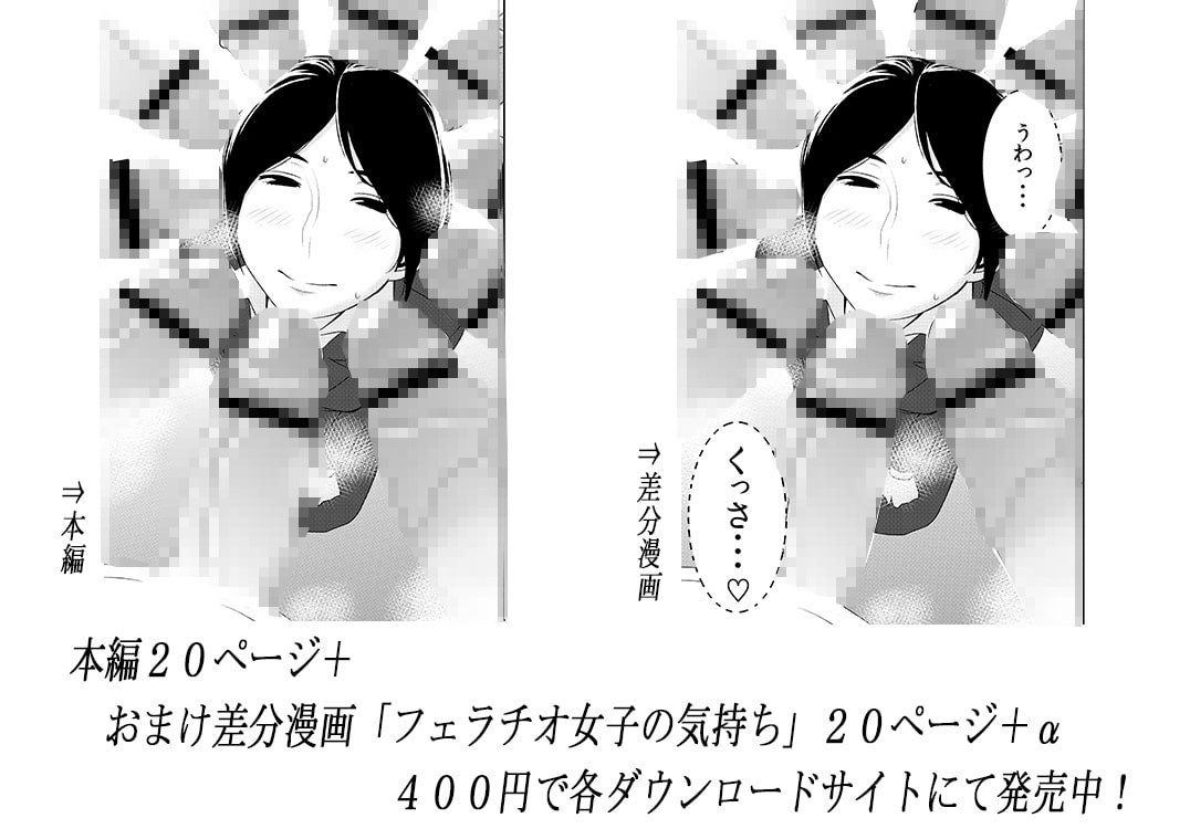 フェラチオ女子図鑑2