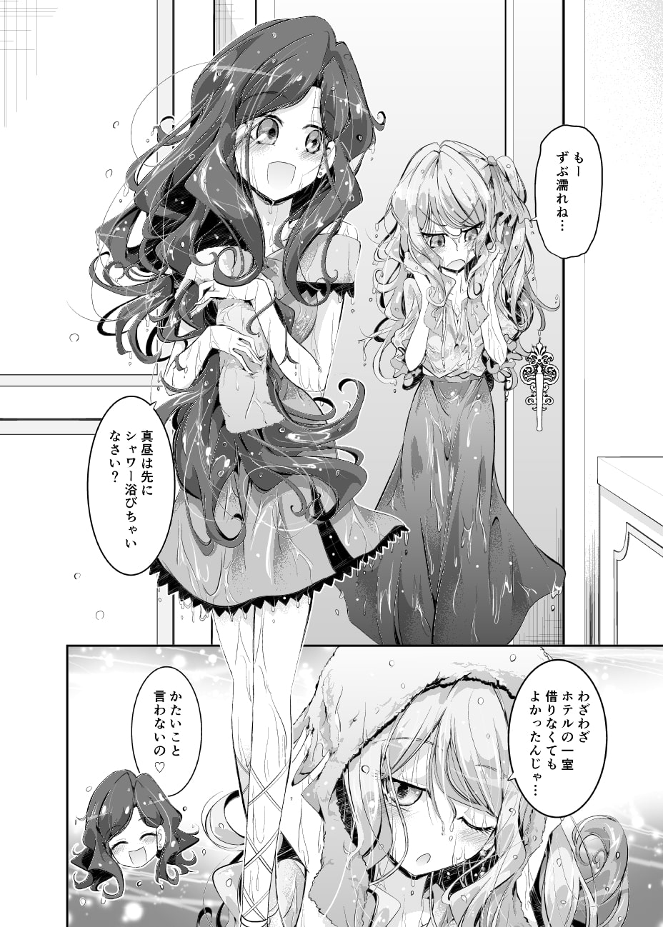 わたしがお姉ちゃん離れできないのはお姉ちゃんが悪い!!