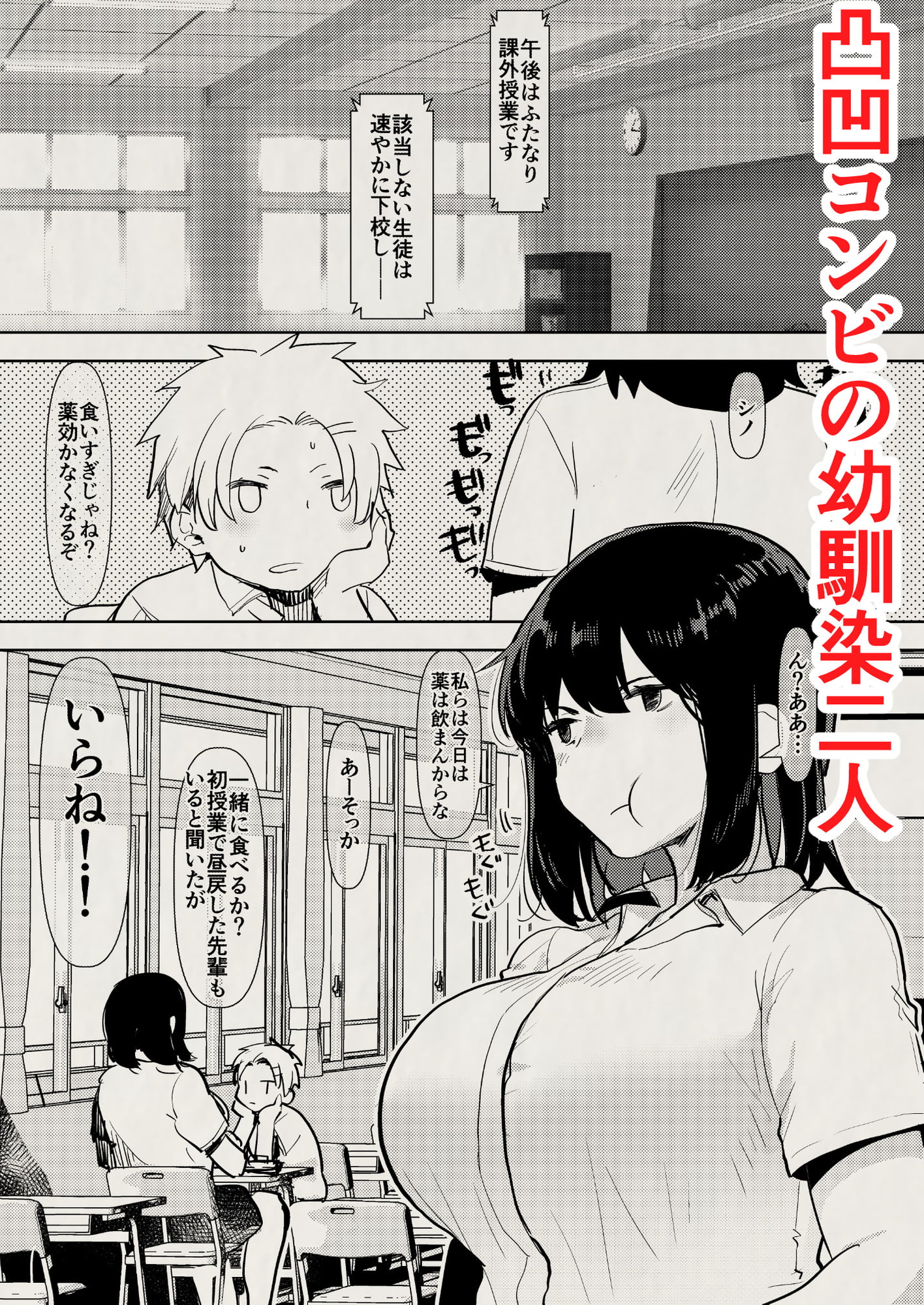 ふたなり幼なじみと俺とはじめての逆アナル課外授業