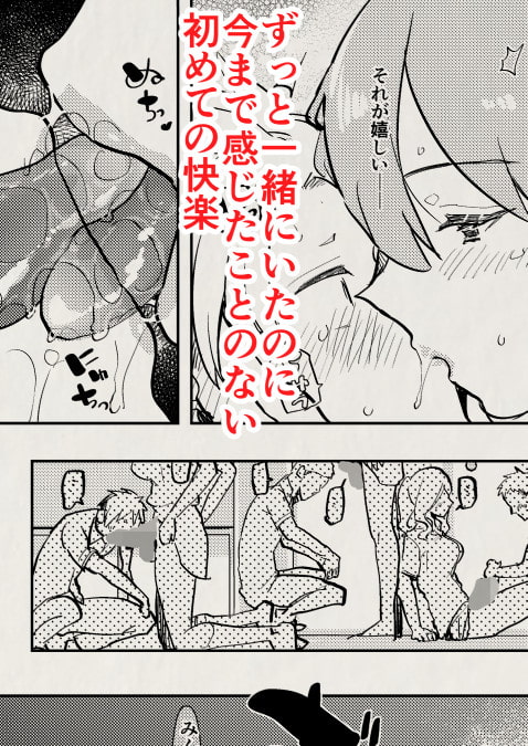 ふたなり幼なじみと俺とはじめての逆アナル課外授業