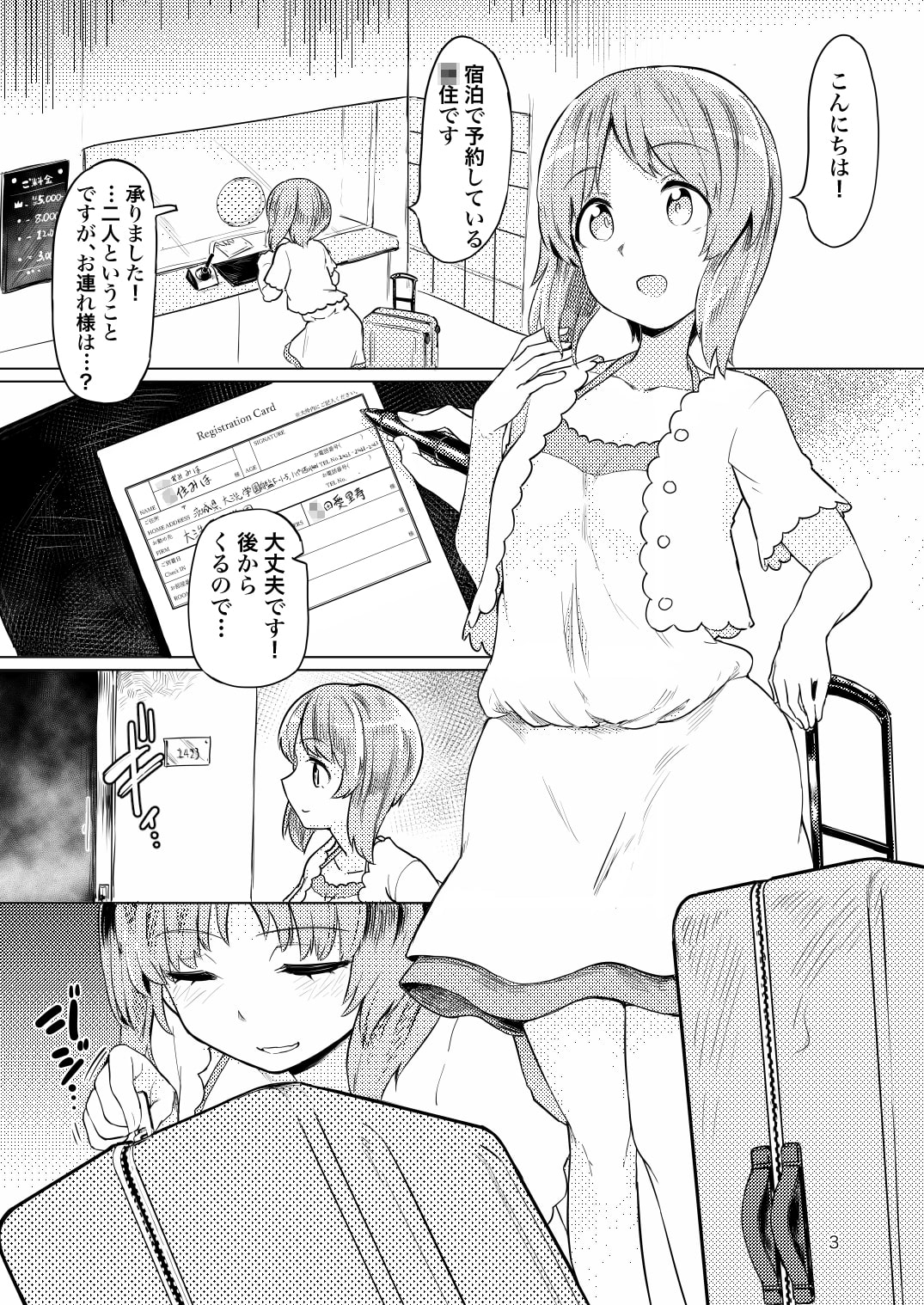 ち○ぽやくざみぽりん ボコマゾ愛里寿ちゃん編