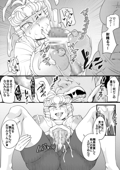 ウチの女生徒全員孕ませた獣がアンタの学園にイクらしいよ?29