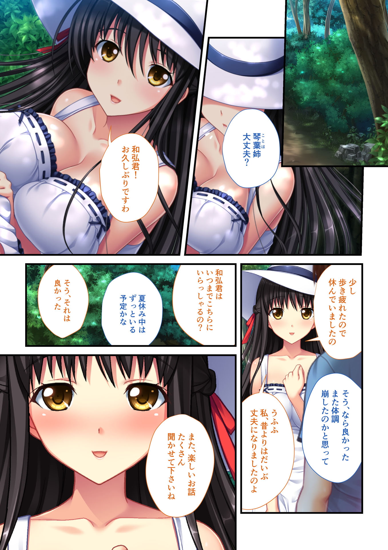 里帰りでハーレムH 田舎で処女幼なじみ性開発!!(1) フルカラーコミック版