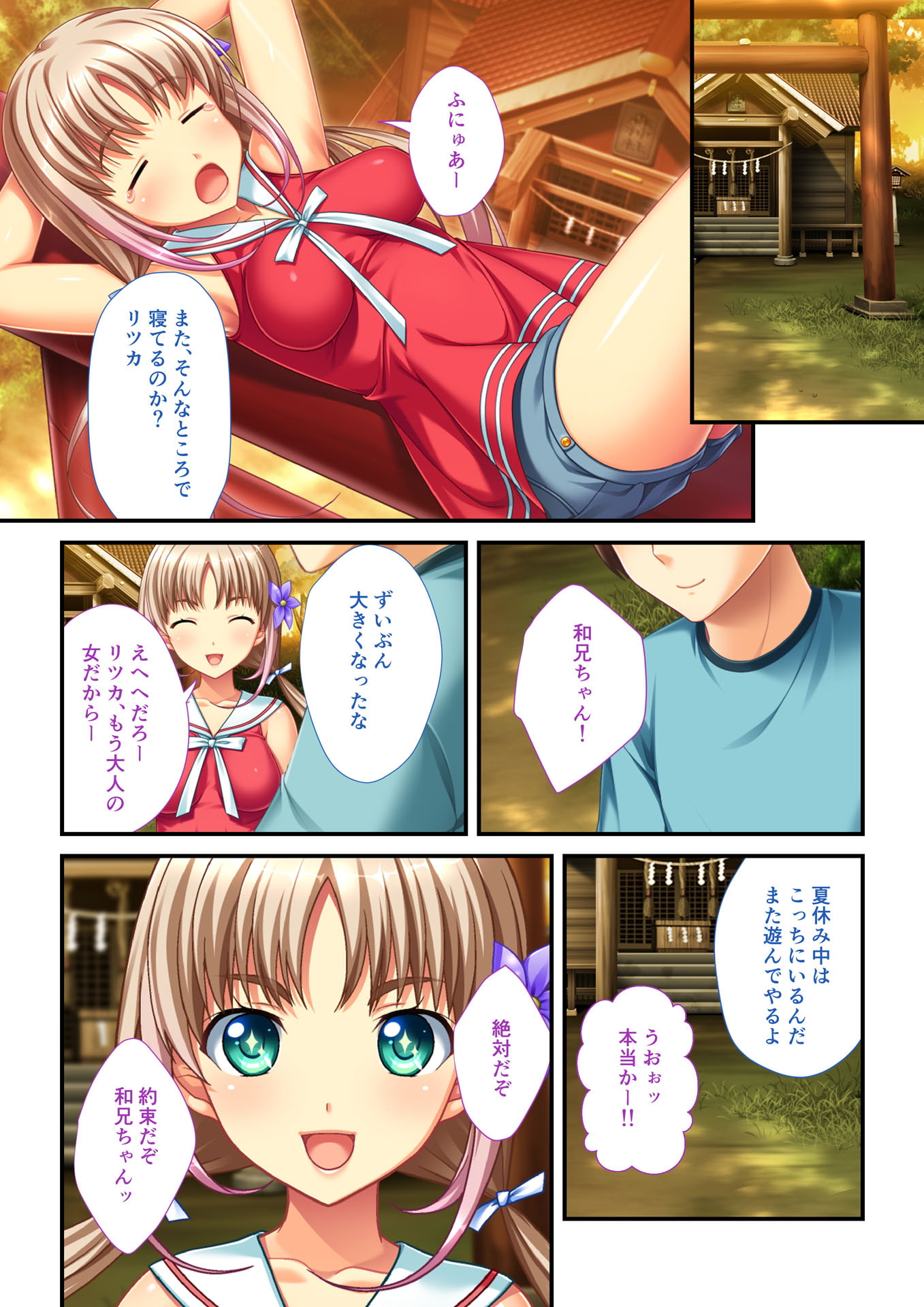 里帰りでハーレムH 田舎で処女幼なじみ性開発!!(1) フルカラーコミック版