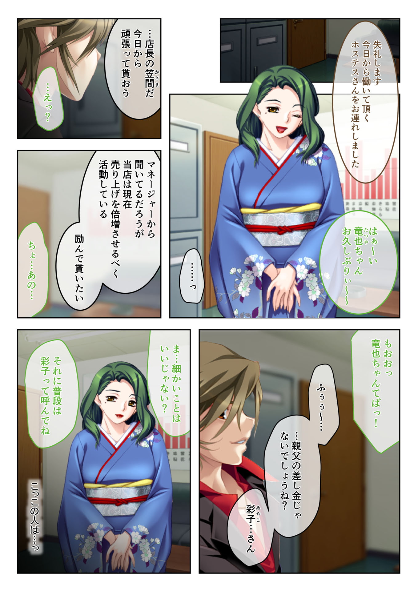 イクまで徹底性指導～生意気キャバ嬢を従順にする方法～(5) フルカラーコミック版