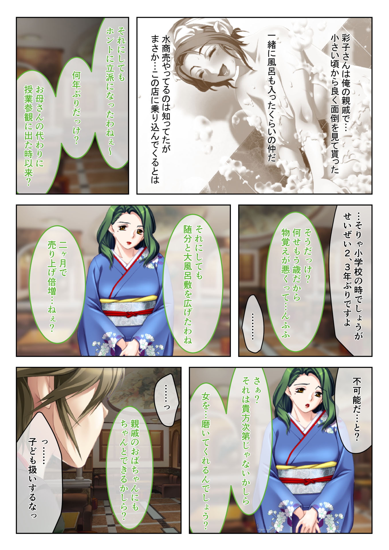 イクまで徹底性指導～生意気キャバ嬢を従順にする方法～(5) フルカラーコミック版