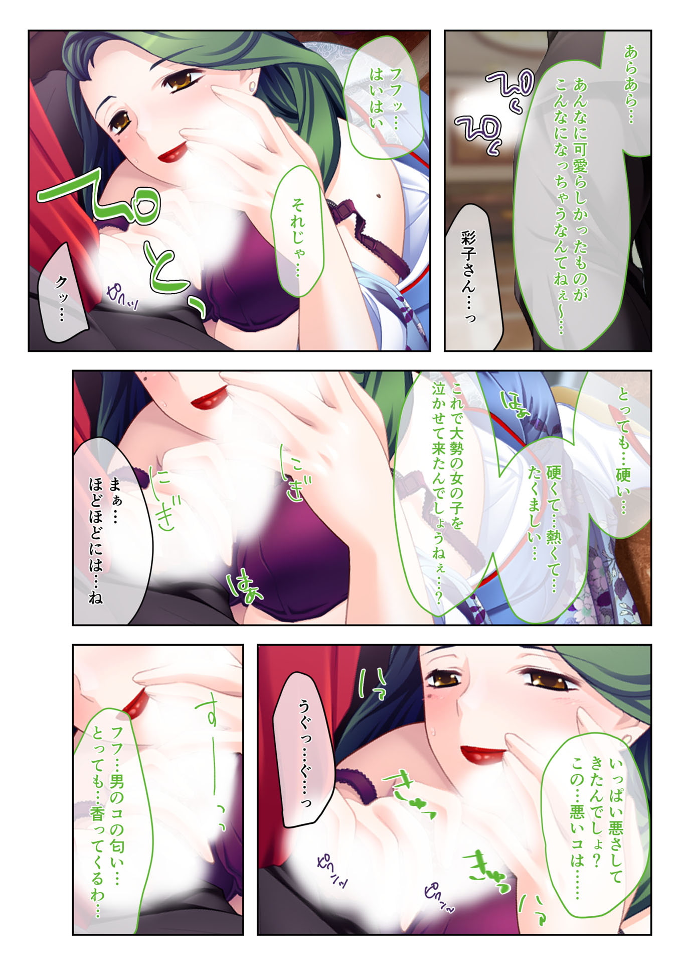 イクまで徹底性指導～生意気キャバ嬢を従順にする方法～(5) フルカラーコミック版