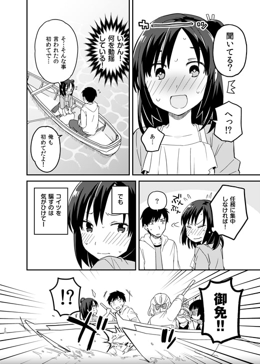 くノ一はとりくんの恋