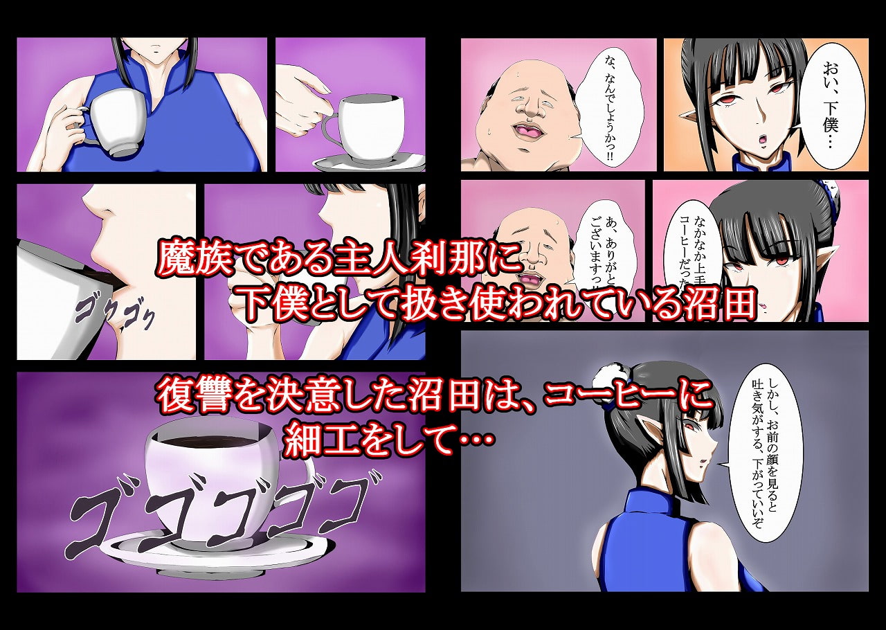 ご主人様の躾け方