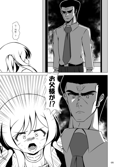 ウチの学年主任はまだ10歳～最終章