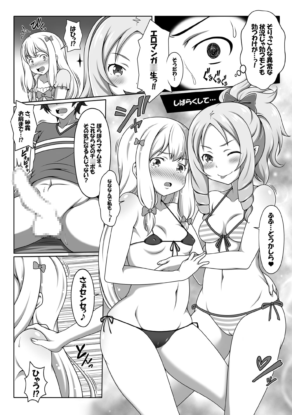 エロマンガ観察記