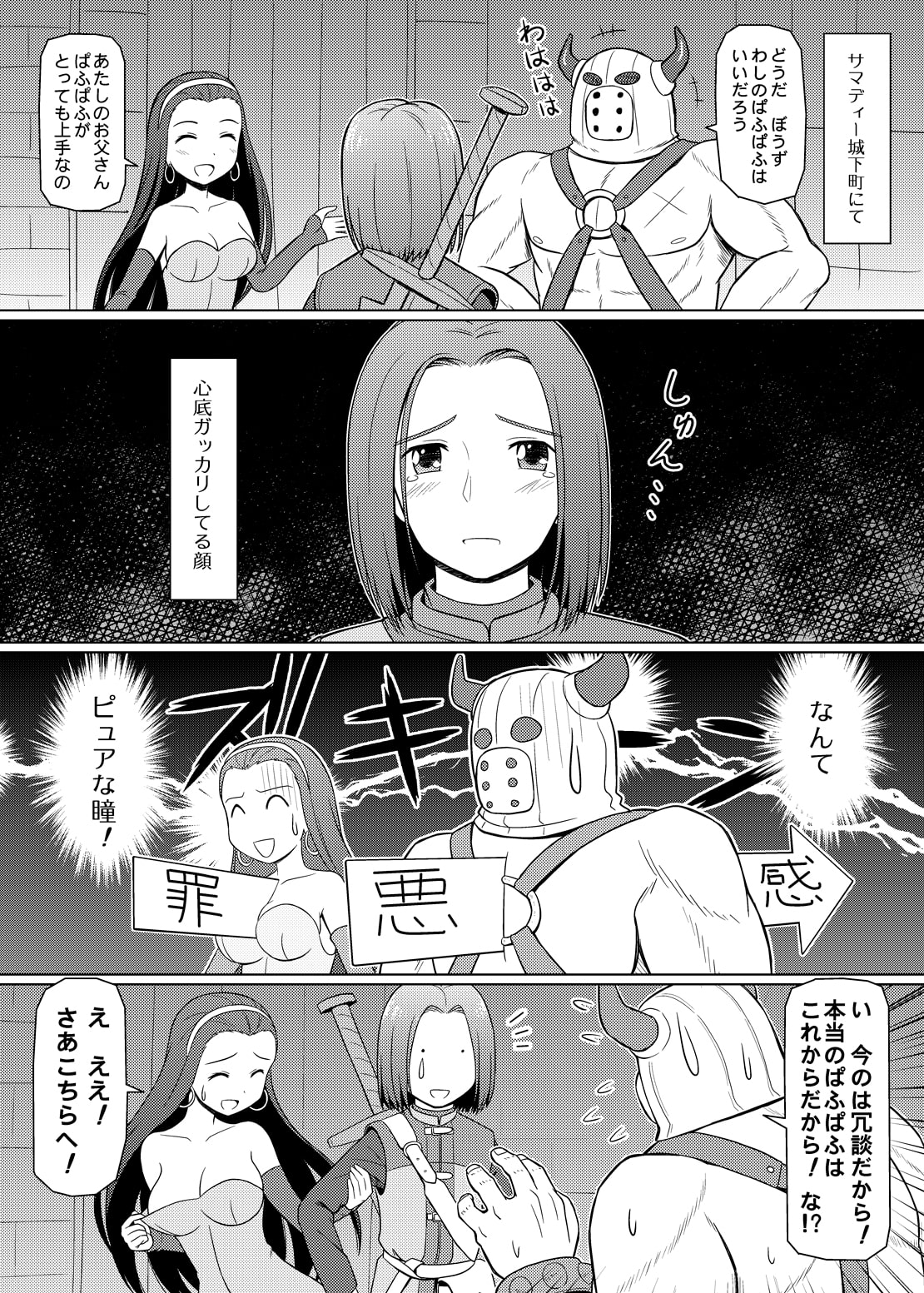 ド〇クエ11PM(ぱふぱふマスターの略)