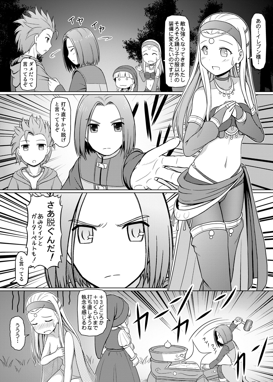 ド〇クエ11PM(ぱふぱふマスターの略)