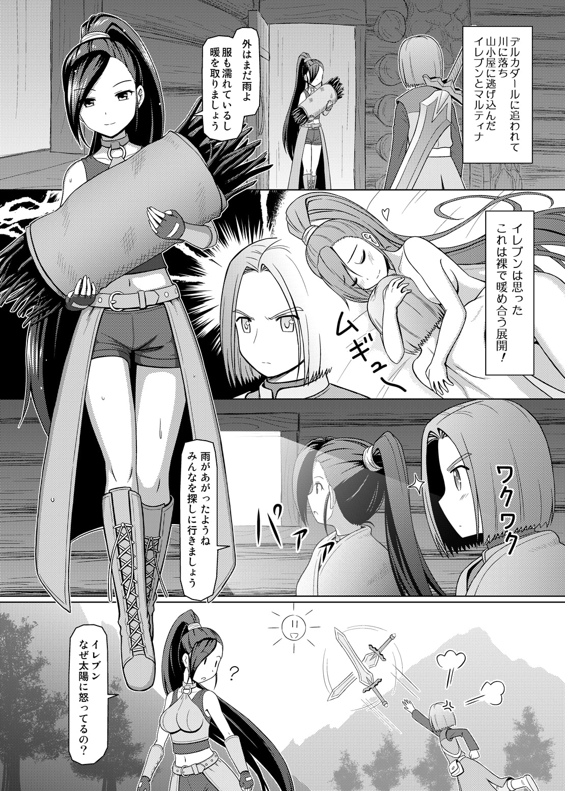 ド〇クエ11PM(ぱふぱふマスターの略)