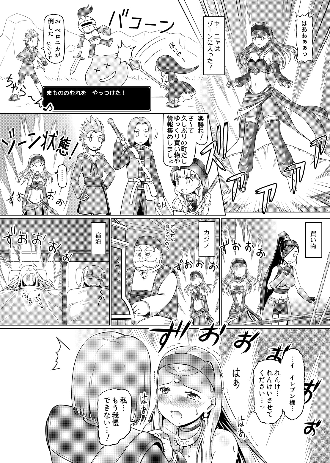 ド〇クエ11PM(ぱふぱふマスターの略)