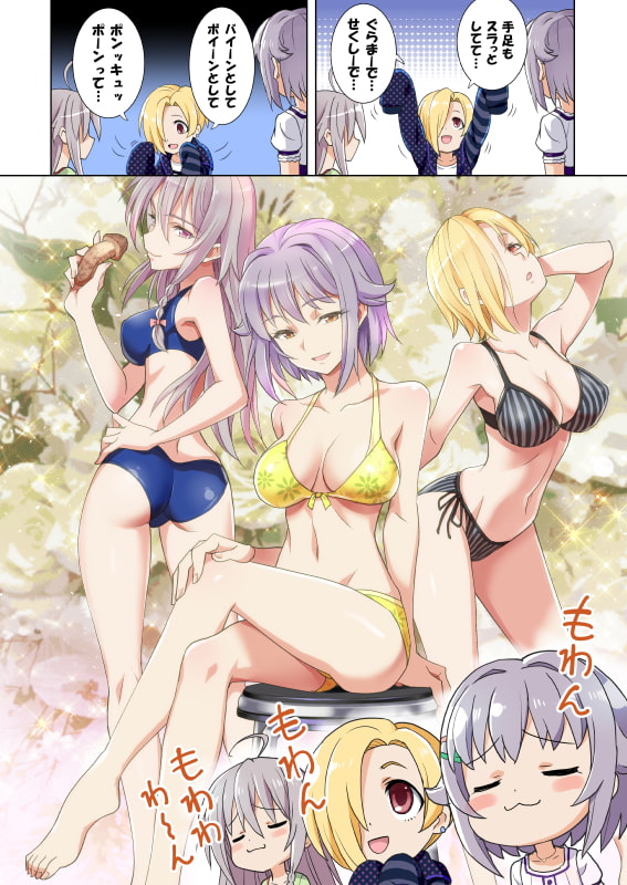 目指せアダルティ!