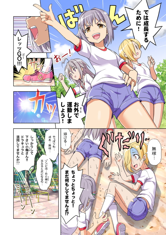 目指せアダルティ!