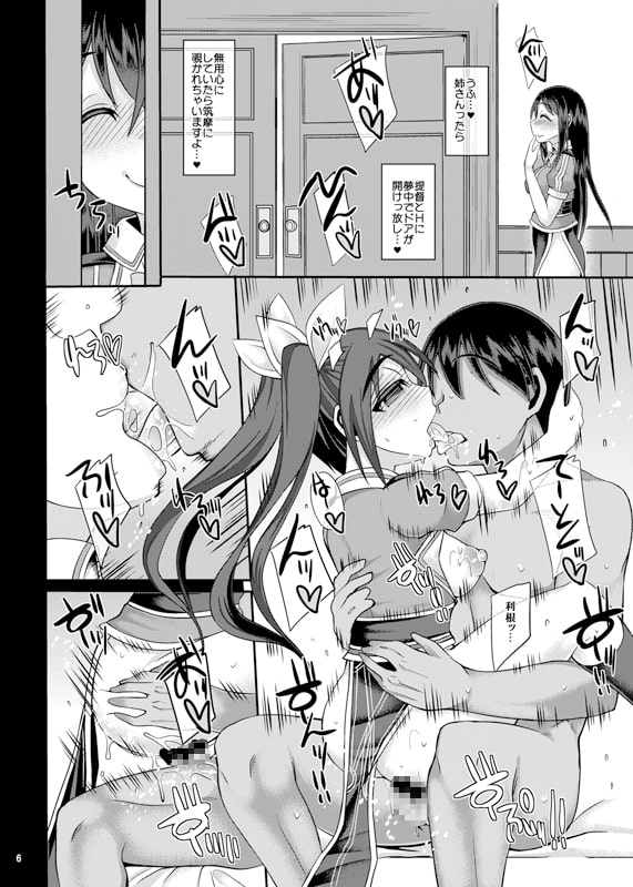 ウチの秘書艦 利根3+艦〇れのおまけ本6(モノクロ、カラー同梱)