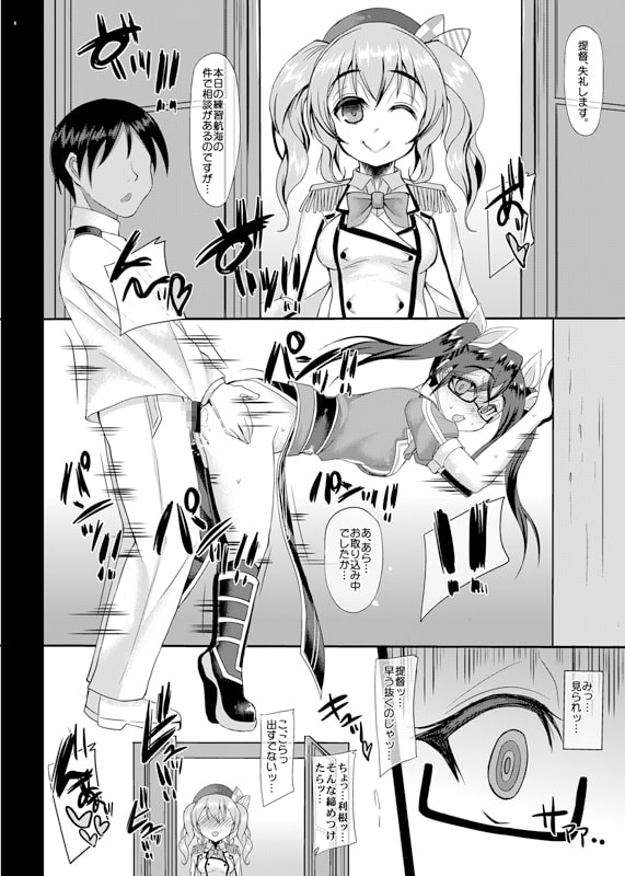 ウチの秘書艦 利根5 ～VS鹿島～ + 艦〇れの会場限定本(モノクロ、カラー同梱)