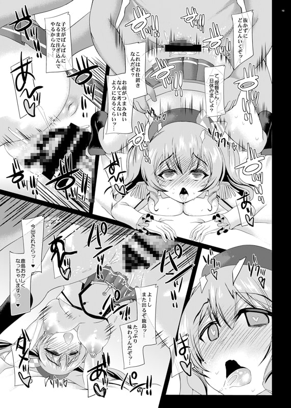 ウチの秘書艦 利根5 ～VS鹿島～ + 艦〇れの会場限定本(モノクロ、カラー同梱)