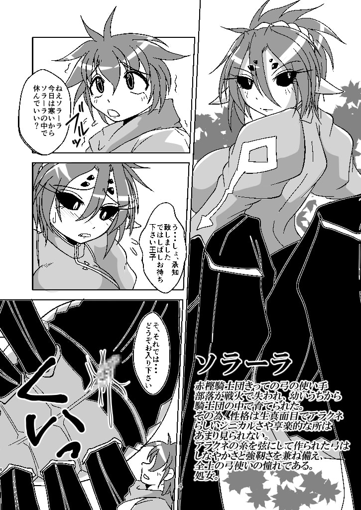 人外女騎士と小さな御主人様