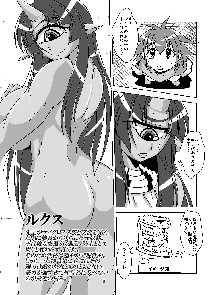 人外女騎士と小さな御主人様