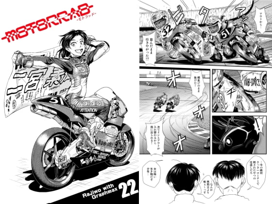 motorrad vol.22