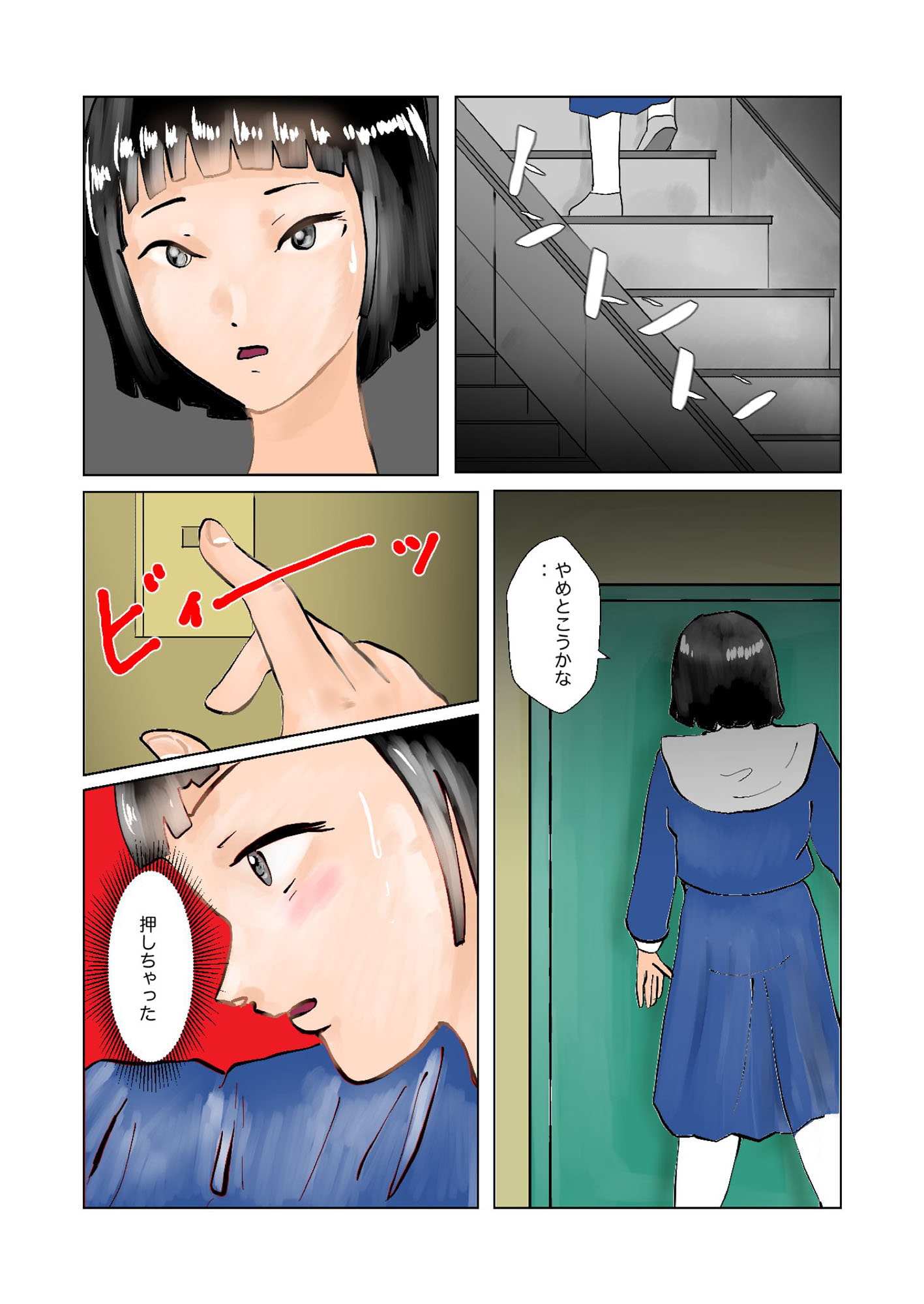 唯ちゃん未来へタイムスリップ