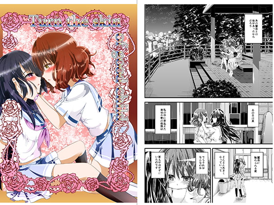 Turn the skin of good child