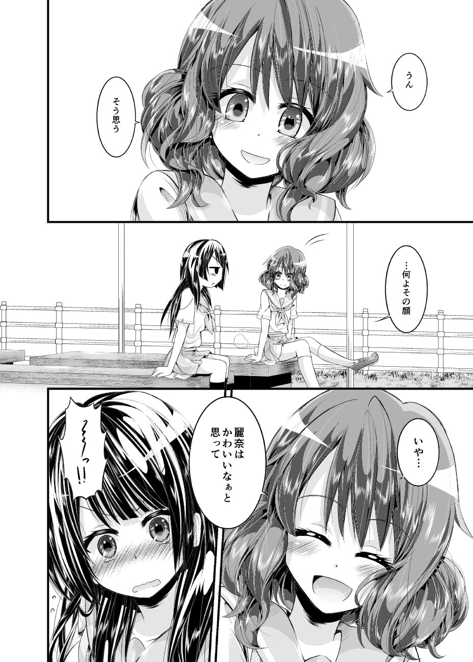 Turn the skin of good child