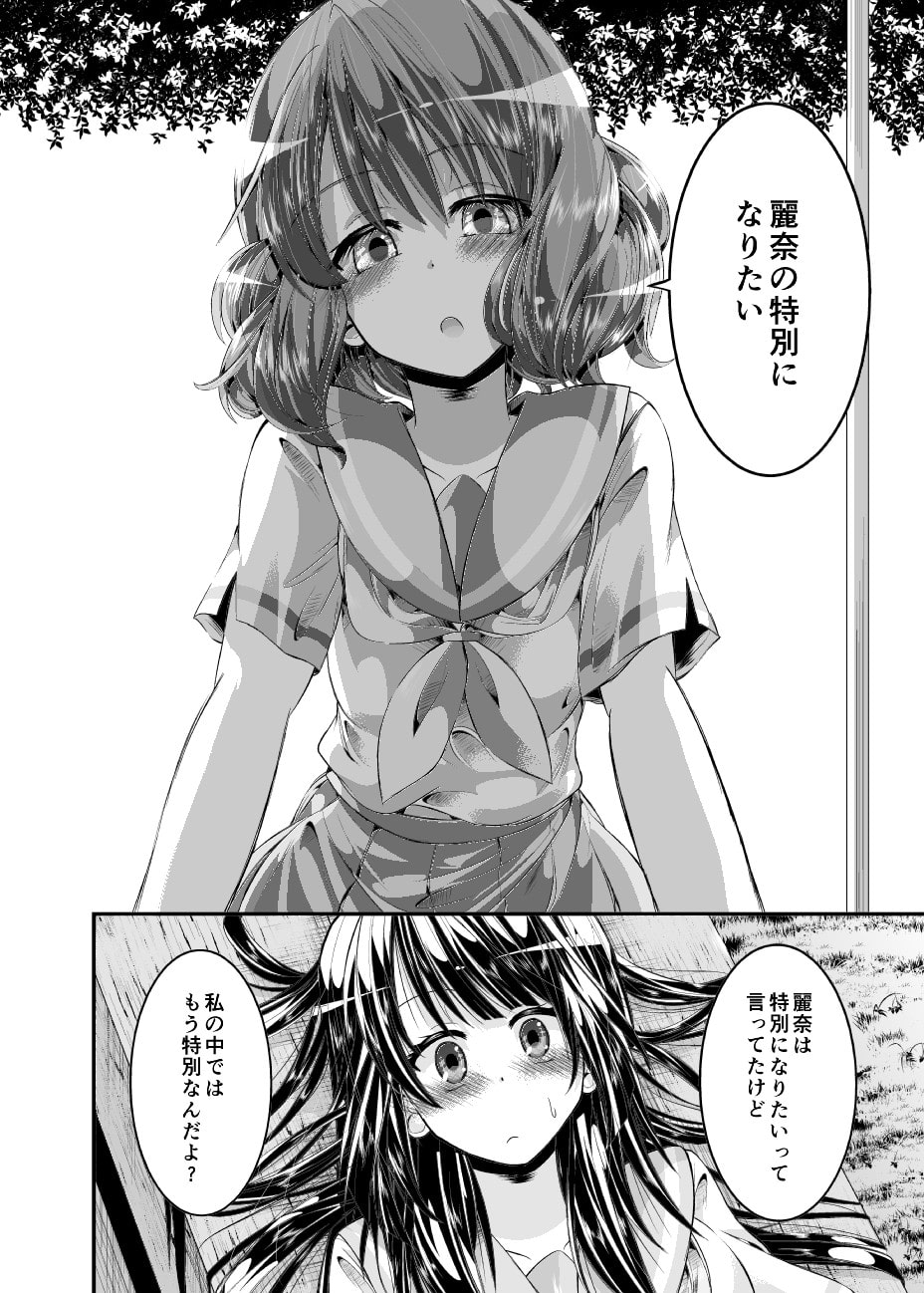 Turn the skin of good child