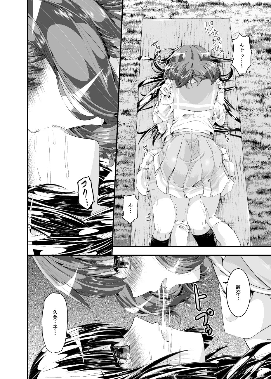 Turn the skin of good child