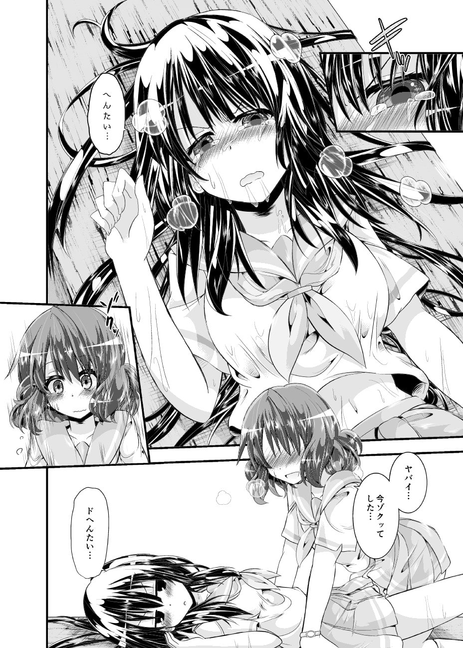 Turn the skin of good child