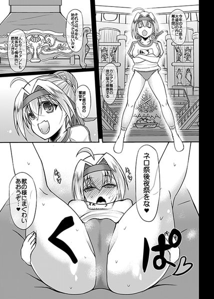 ネロ祭り後夜祭