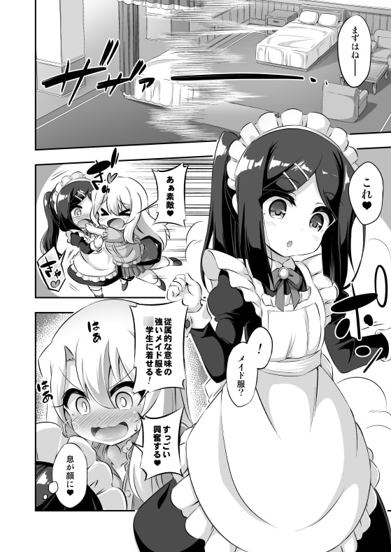 ろり&ふた Vol.11