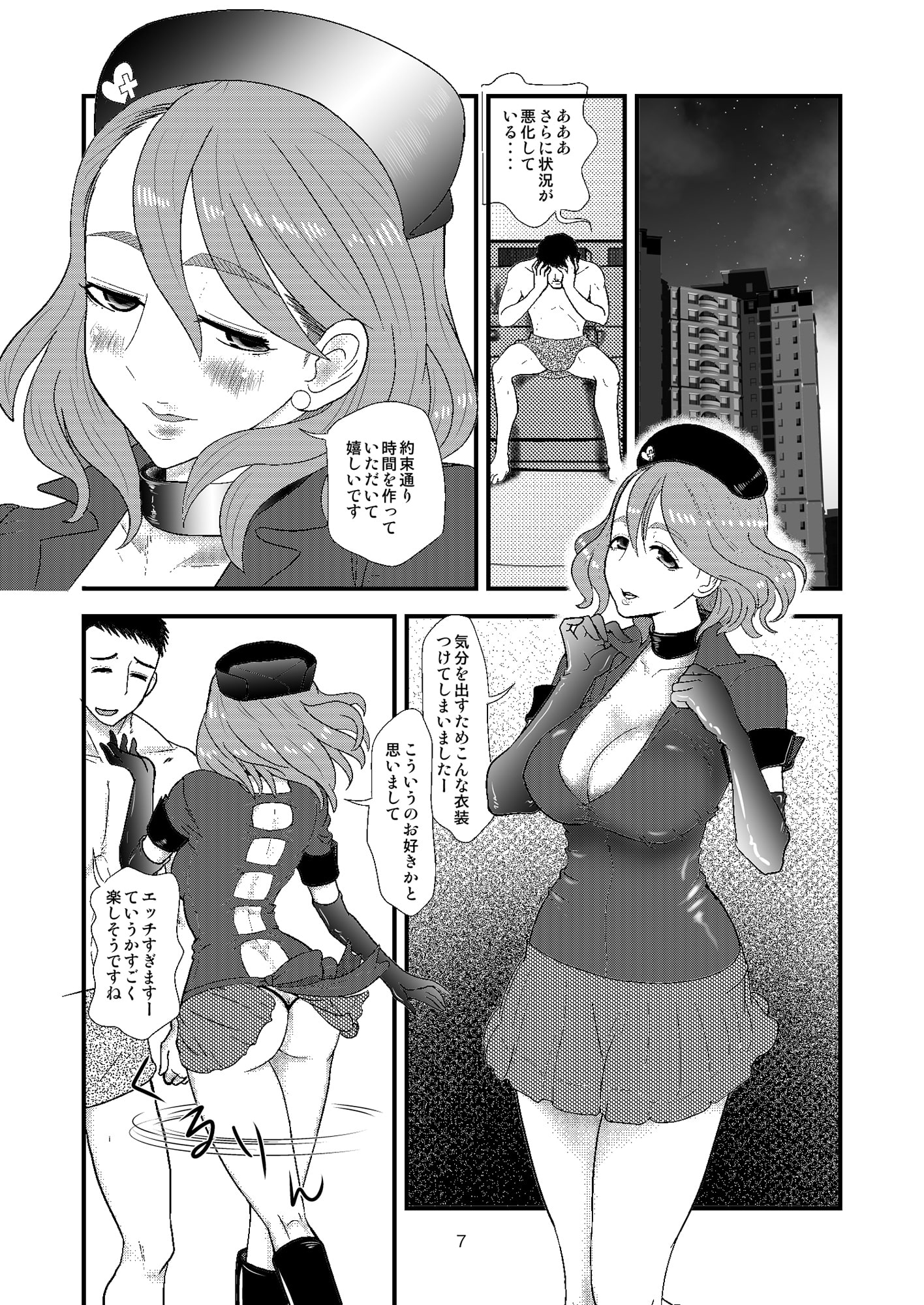 清良さんのなすがまま