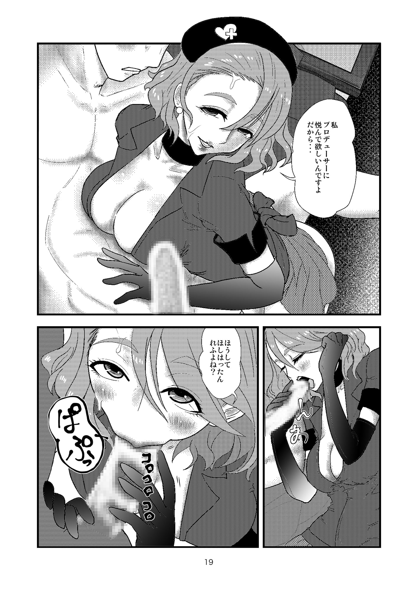 清良さんのなすがまま