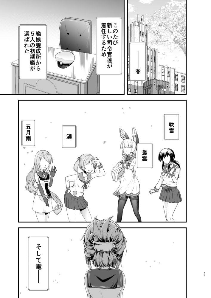 艦ログ総集編 Ship's Log 1