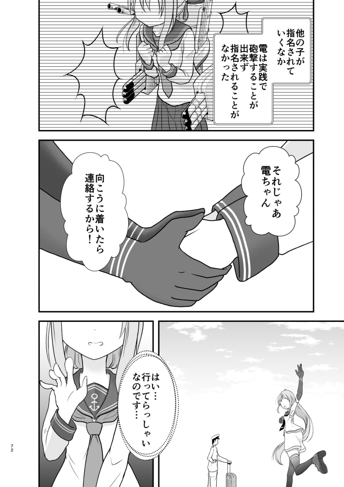 艦ログ総集編 Ship's Log 1