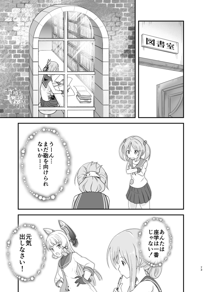 艦ログ総集編 Ship's Log 1