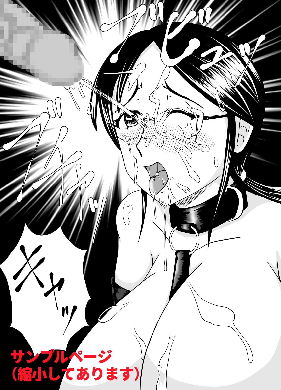 彼女がMに堕ちた理由