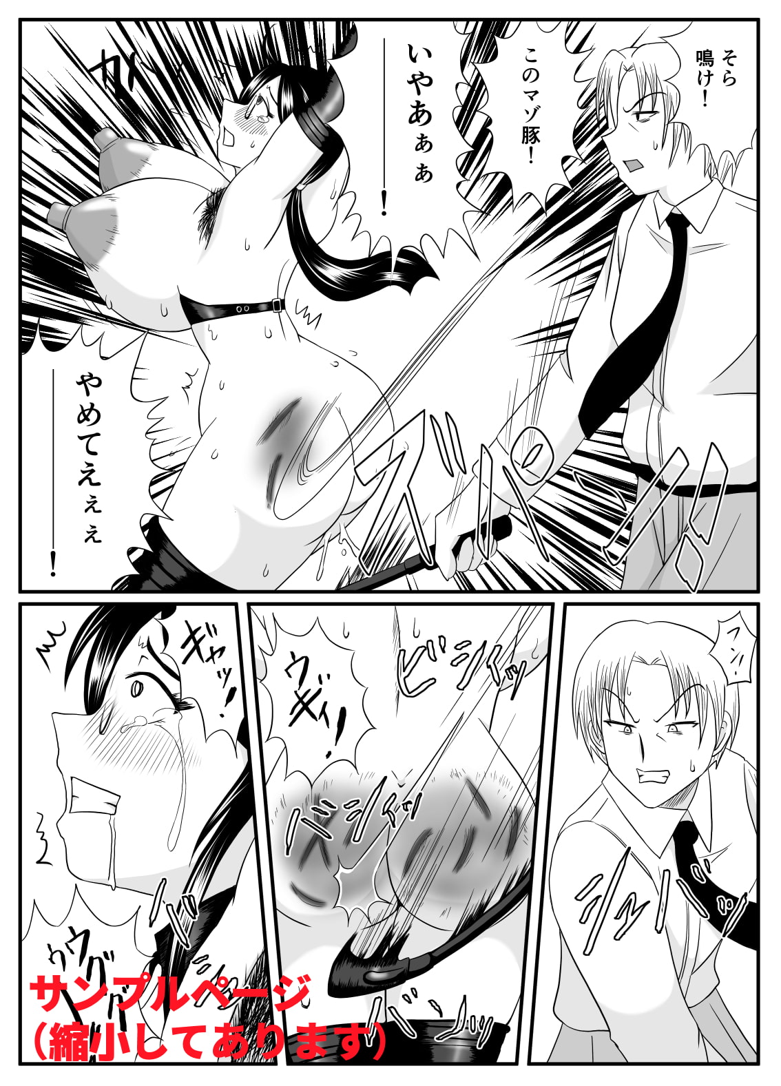 彼女がMに堕ちた理由