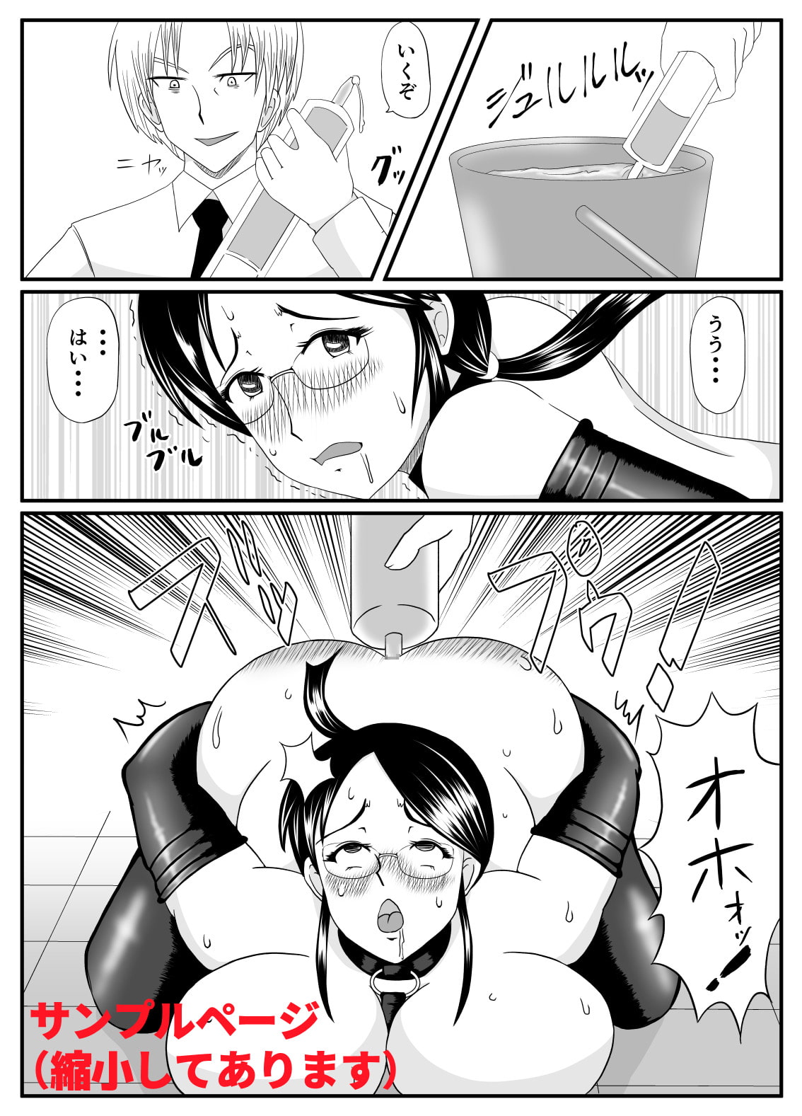 彼女がMに堕ちた理由