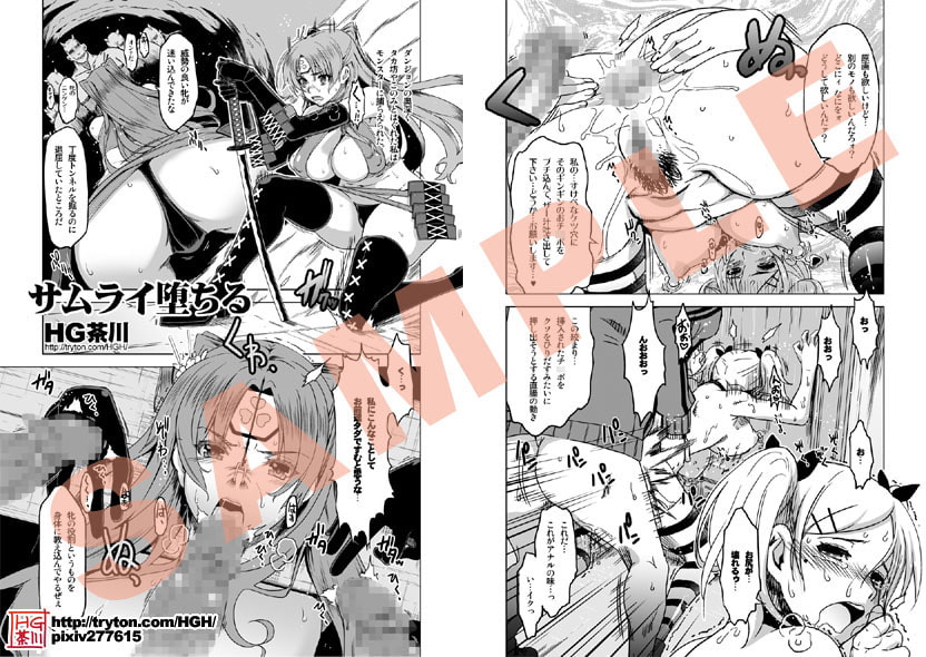 HG茶川のほぼ戦士系まとめ