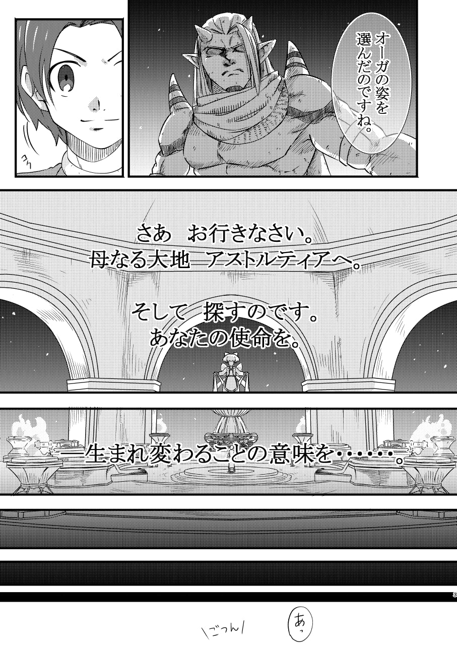 エックス君が手違いでえるおじに転生する本 総集編