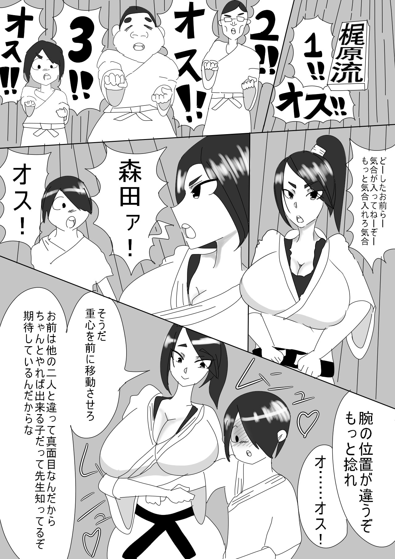 憧れの爆乳師匠が無様に負けて、デカ乳を弄ばれて犯される話